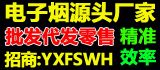 YXFSWH